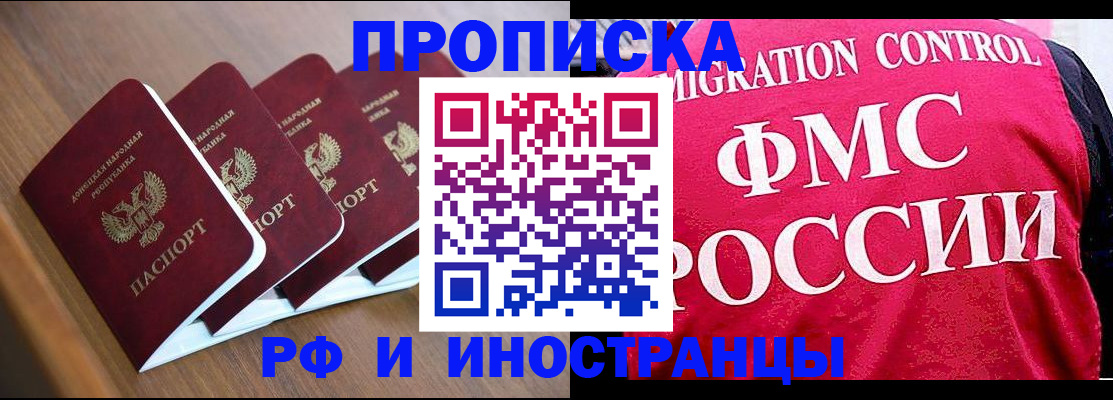 временная регистрация недорого в Торопеце