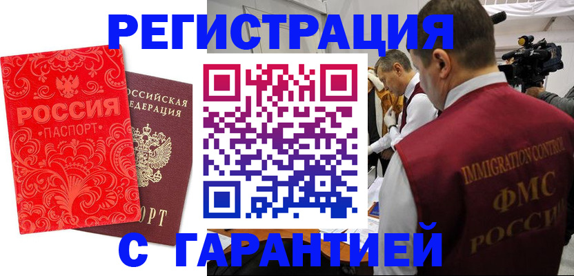 временная регистрация адрес в Торопеце