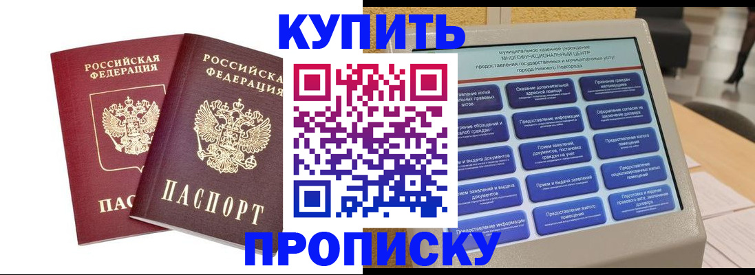 прописка для кредита в Торопеце